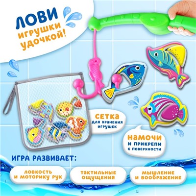 Набор игрушек для ванны "Морские обитатели" 8 штук, с сеткой + удочка, Крошка Я