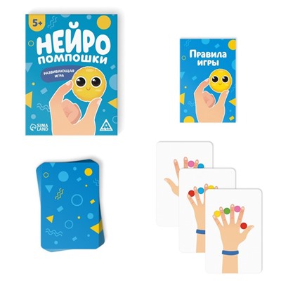 Настольная игра «Нейропомпошки», 20 карт, 5+