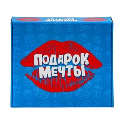 Подарочная коробка "Подарок мечты", 27 х 31,5 х 9 см