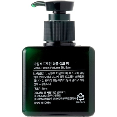 Несмываемый парфюмированный бальзам для волос с протеинами 9 Protein Perfume Silk Balm, 180 мл