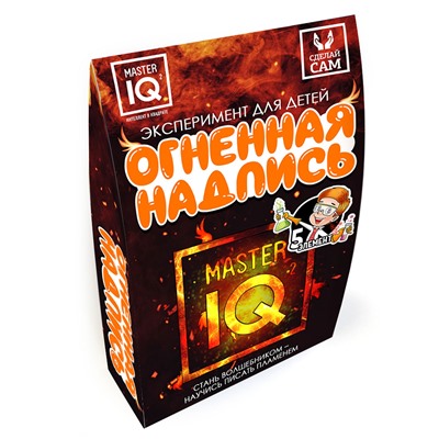 Master IQ Опыт-домик "Огненная надпись"