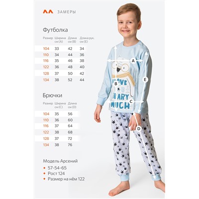 Детская хлопковая пижама Happy Fox