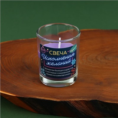 Новогодняя свеча в стакане «Свеча исполнения желаний», аромат лаванда, 5 х 5 х 6 см
