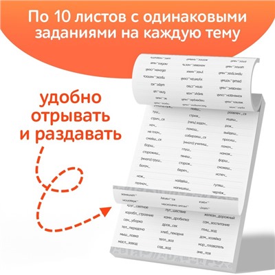 Обучающая книга «Тренажёр по русскому языку 3-4 класс», 102 листа