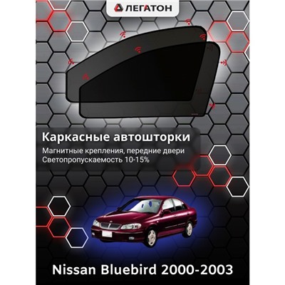 Каркасные автошторки Nissan Bluebird, 2000-2003, передние (магнит), Leg0360