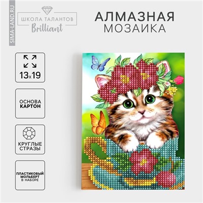 Алмазная мозаика с частичным заполнением на подставке «Котик», 13 х 19 см, картон