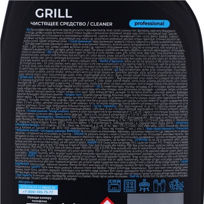 Средство для чистки гриля Grill Professional, 600 мл