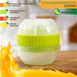 Соковыжималка для цитрусовых с лотком и крышкой Доляна, d=7,5 см, 7×7×8 см, цвет МИКС