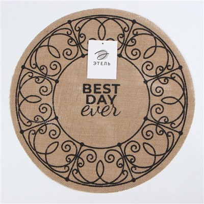 Салфетка Этель "Best day" d38,джут