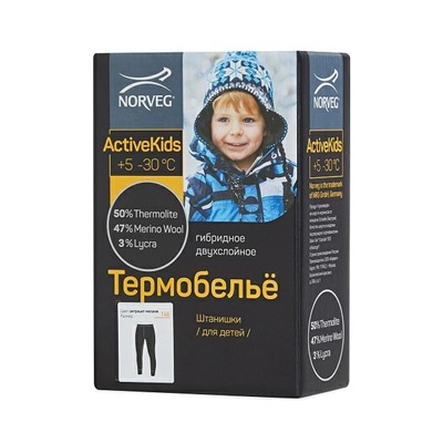 Термобелье кальсоны для мальчиков-подростков серии ACTIVE KIDS, цвет антрацит