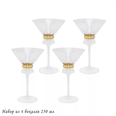121-034 Набор из 4 бокалов для мартини  250мл OLIMP в под.уп.(х4)Стекло