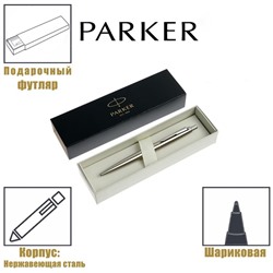 Ручка шариковая Parker Jotter XL Monochrome Stainless Steel CT , корпус из нержавеющей стали серебристый, синие чернила