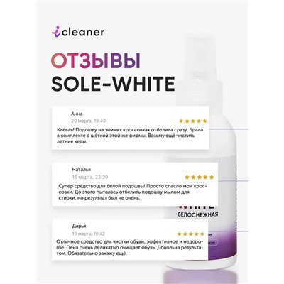 iCleaner набор Sole-White 100ml + фибра
