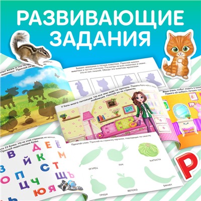 100 наклеек набор «Развивающие», 4 шт. по 12 стр.