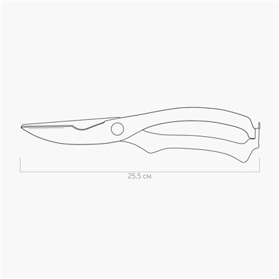 Многофункциональные ножницы, Borga 25,5 см