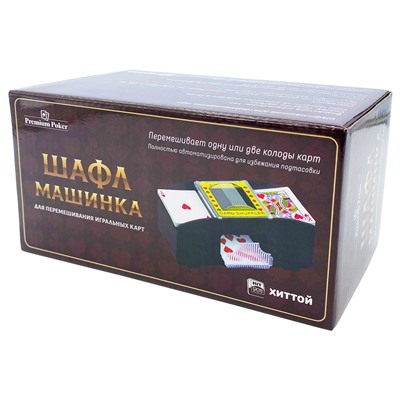 Premium Poker Шафл-машинка для перемешивания карт