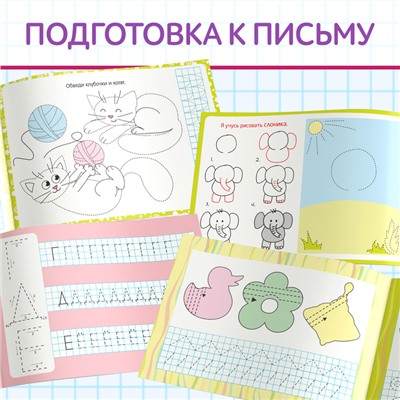 Книги многоразовые с маркером набор «Для девочек», 4 шт. по 12 стр.