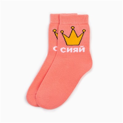 Носки для девочки KAFTAN «Сияй», размер 14-16 см, цвет персиковый