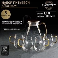 Набор питьевой из стекла Magistro «Льдинка», 5 предметов: кувшин 1,6 л, 4 кружки 300 мл, цвет прозрачный