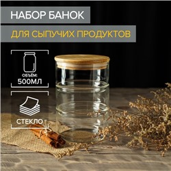 Набор банок стеклянных для сыпучих продуктов Magistro «Эко», 500 мл, 11×11×18 см, 3 шт