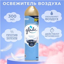 Освежитель воздуха Glade "Свежесть белья", 300 мл