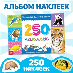 250 наклеек «Животные со всего света», 8 стр.