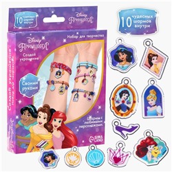 Набор для творчества «Создай своё украшение, Эльза и Анна», сделай 10 шармов своими руками, Принцессы Disney