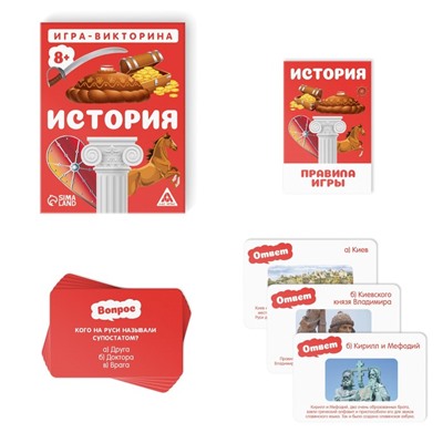 Настольная игра-викторина «История», 50 карт, 8+