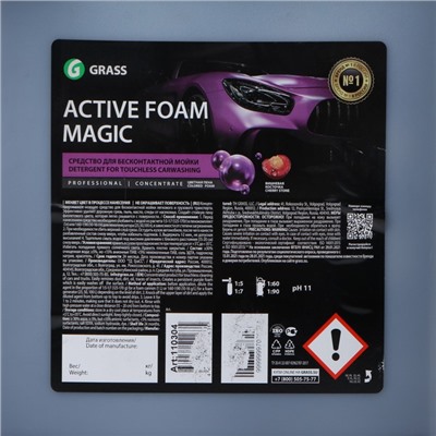 Бесконтактный шампунь Grass Active Foam Magic, 18 кг