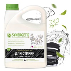 Жидкое средство для стирки Synergetic, гель, для разноцветных и чёрных тканей, 2.75 л