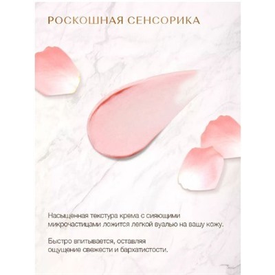 ZEITUN Wedding Day   Face Cream, 100 мл