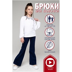 Брюки для девочки из футера Looklie