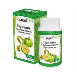 SANAVI Garcinia Cambogia Гарциния Камбоджийская 60таб