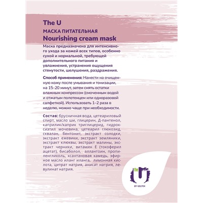 Маска питательная Nourishing cream mask The U