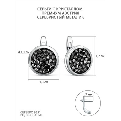 Серьги из серебра с кристаллом Премиум Австрия Серебристый металик родированные С-004-012001METSI