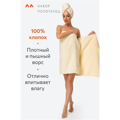 Набор махровых полотенец 3 шт. Happy Fox Home