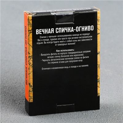 Вечные спички «СССР», 7 х 4 см.