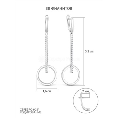 Серьги длинные из серебра с фианитами родированные 925 пробы С-4739-Р