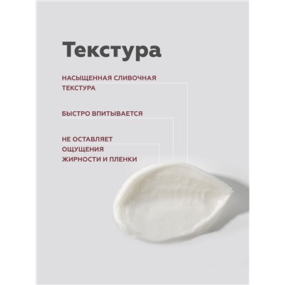 Восстанавливающий крем для ног Recovery Balm