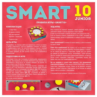 PlayLab Smart-10 Детская, игра викторина