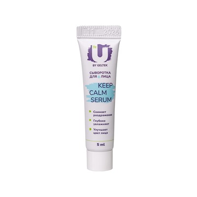 Сыворотка для лица Keep Calm Serum The U