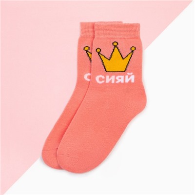 Носки для девочки KAFTAN «Сияй», размер 14-16 см, цвет персиковый