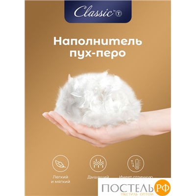 Classic by T МУЛАРД M Подушка 50х70, 1пр.,хлопок-тик/пух, 1600 г