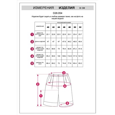 Шорты из плотного лиоцела на резинке