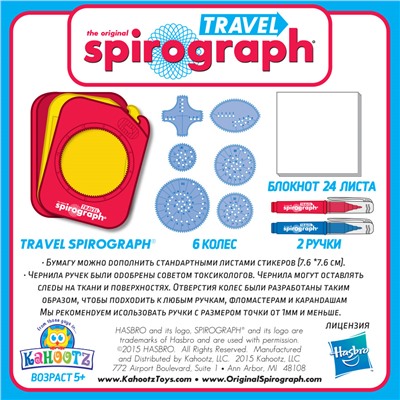 Spirograph Спирограф Travel