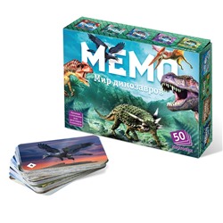 Нескучные Игры Мемо "Мир динозавров" 50 карточек