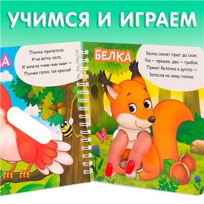 Картонные книги «Играем с пальчиками», набор 2 шт. по 12 стр.