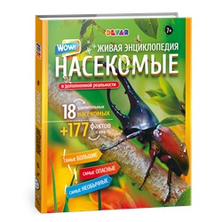 Devar. Энциклопедия "WOW! Насекомые" 177 Интересных фактов, твердая обложка