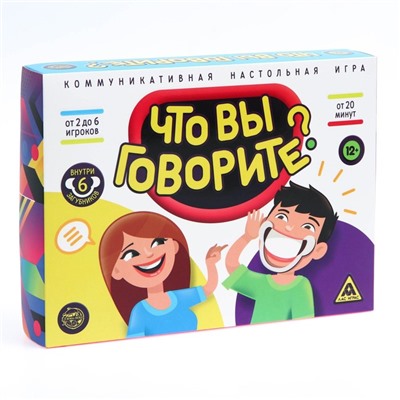 Настольная игра «Что вы говорите?», 100 карт, 12+