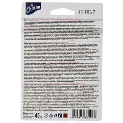 Подвесной очиститель для унитаза, Chirton "Хвойная свежесть", шарики, 45 гр
